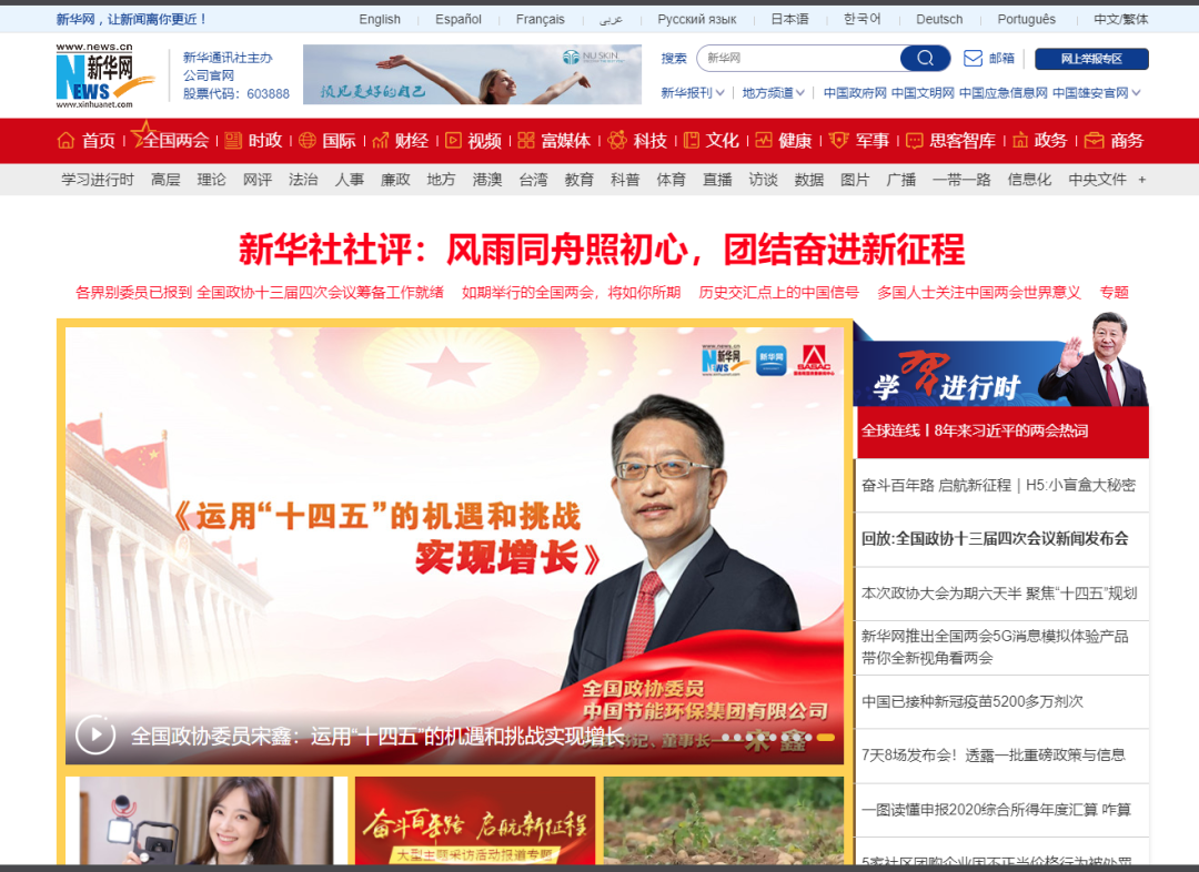 国资报告：对话欧陆宋鑫：发展节能环保健康产业 开启生态文明建设新征程