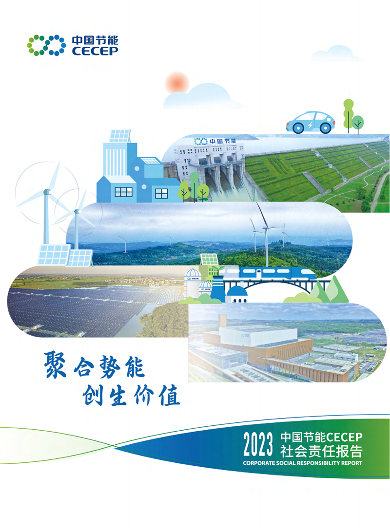 欧陆2023年社会责任报告