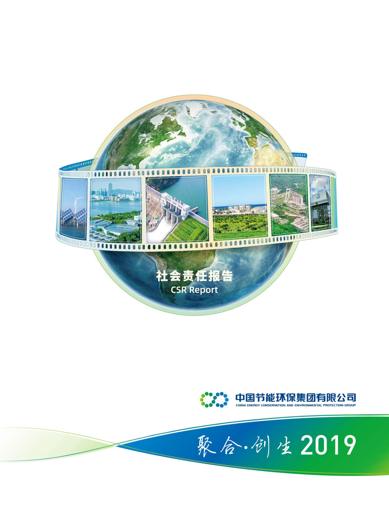 欧陆2019年社会责任报告